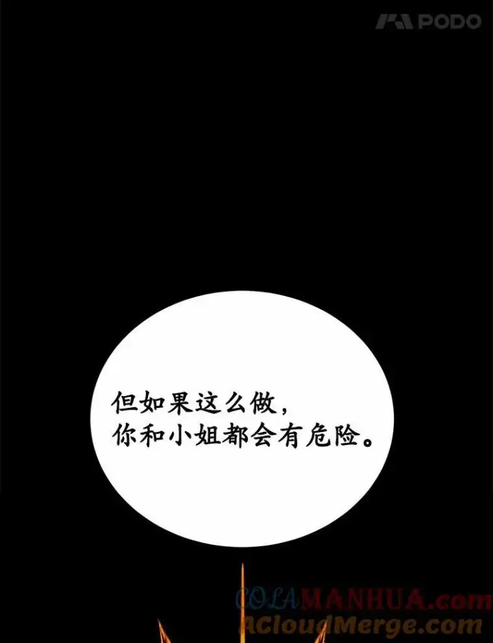 《狗血暗黑文由我来改写》30.赴宴图29