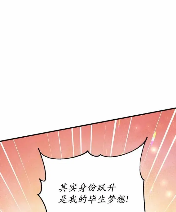 《狗血暗黑文由我来改写》30.赴宴图3