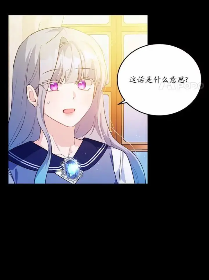 《狗血暗黑文由我来改写》30.赴宴图32