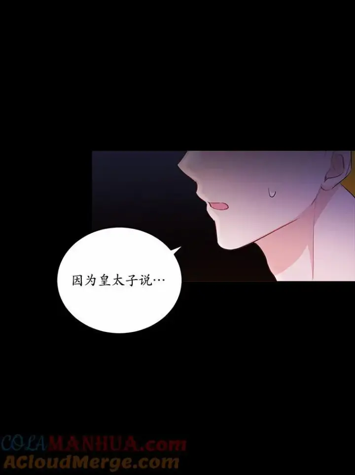 《狗血暗黑文由我来改写》30.赴宴图33