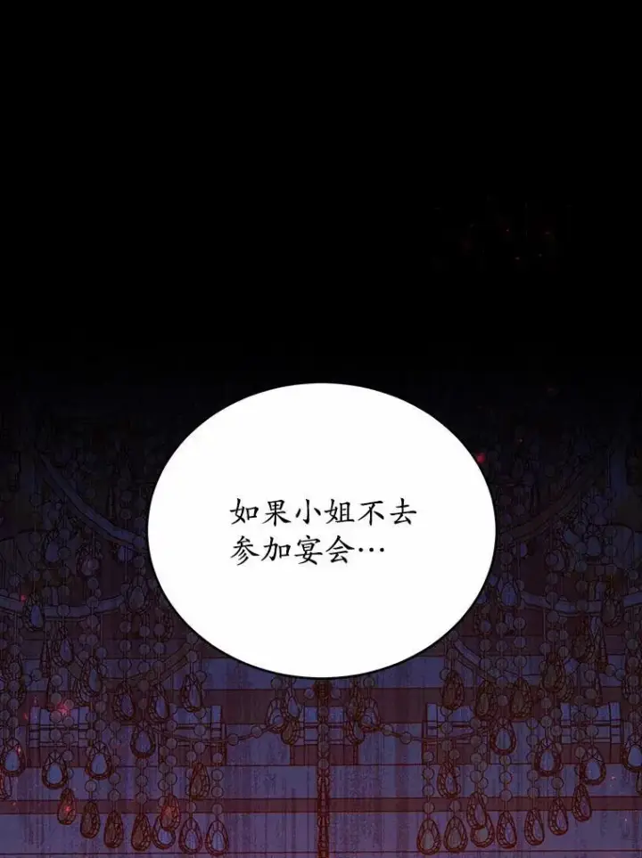 《狗血暗黑文由我来改写》30.赴宴图34