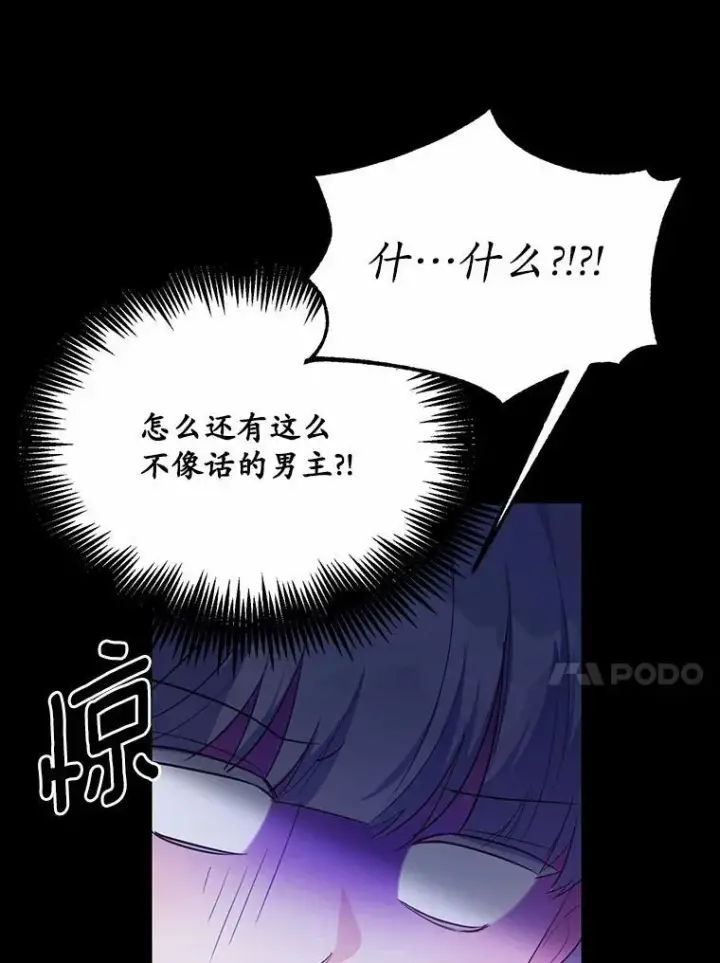 《狗血暗黑文由我来改写》30.赴宴图38