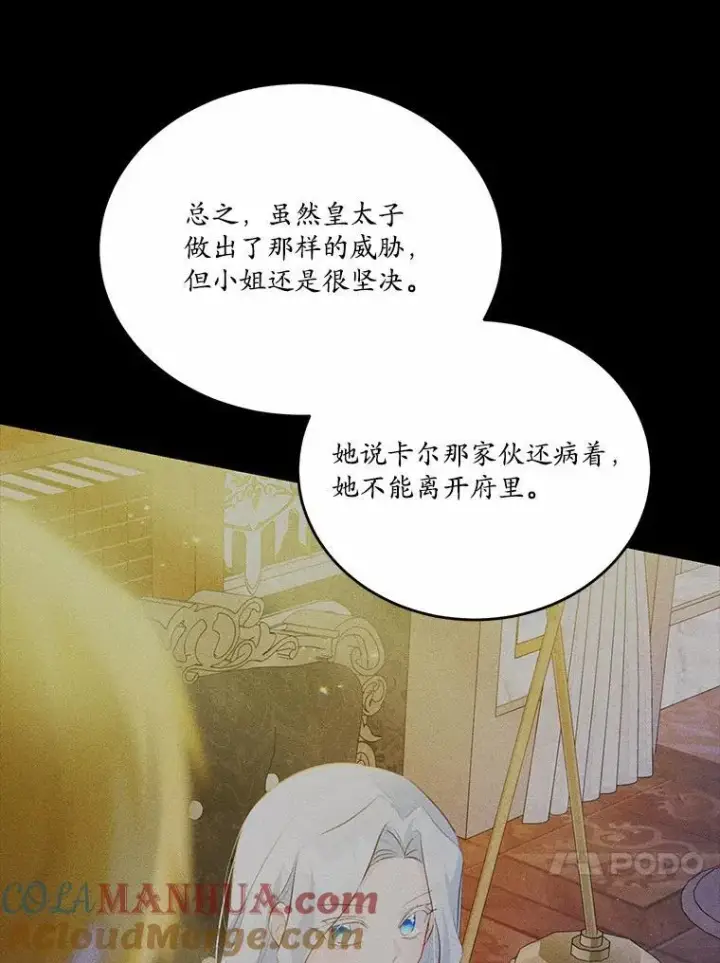 《狗血暗黑文由我来改写》30.赴宴图41