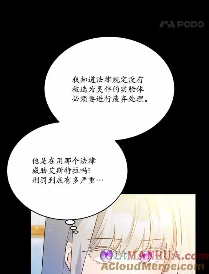 《狗血暗黑文由我来改写》30.赴宴图45
