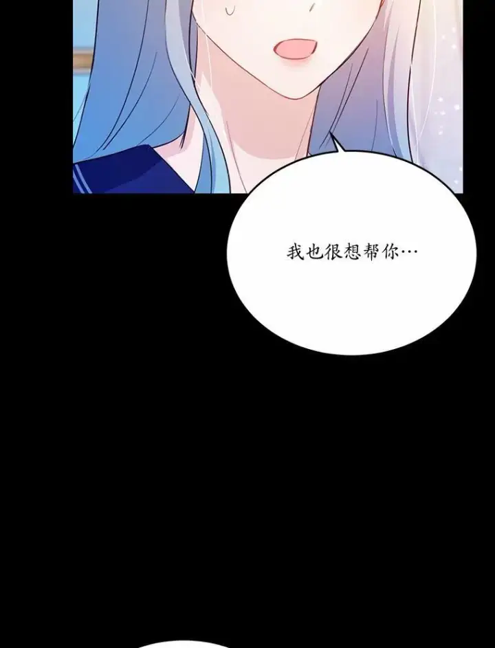 《狗血暗黑文由我来改写》30.赴宴图46