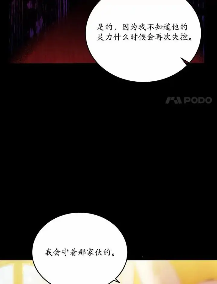 《狗血暗黑文由我来改写》30.赴宴图48