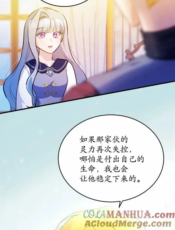 《狗血暗黑文由我来改写》30.赴宴图49