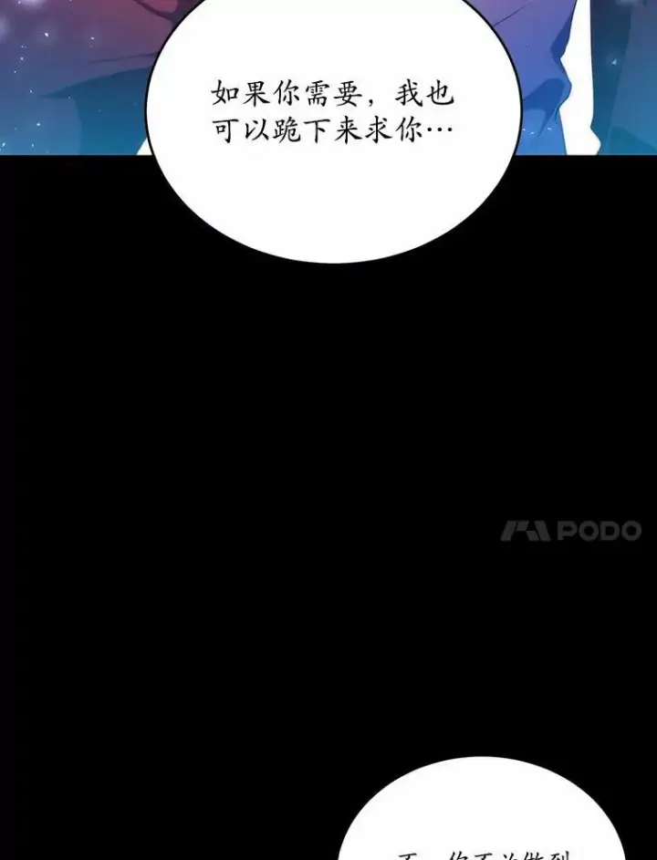 《狗血暗黑文由我来改写》30.赴宴图51