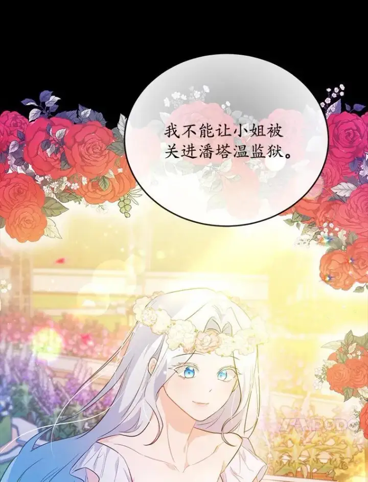《狗血暗黑文由我来改写》30.赴宴图54