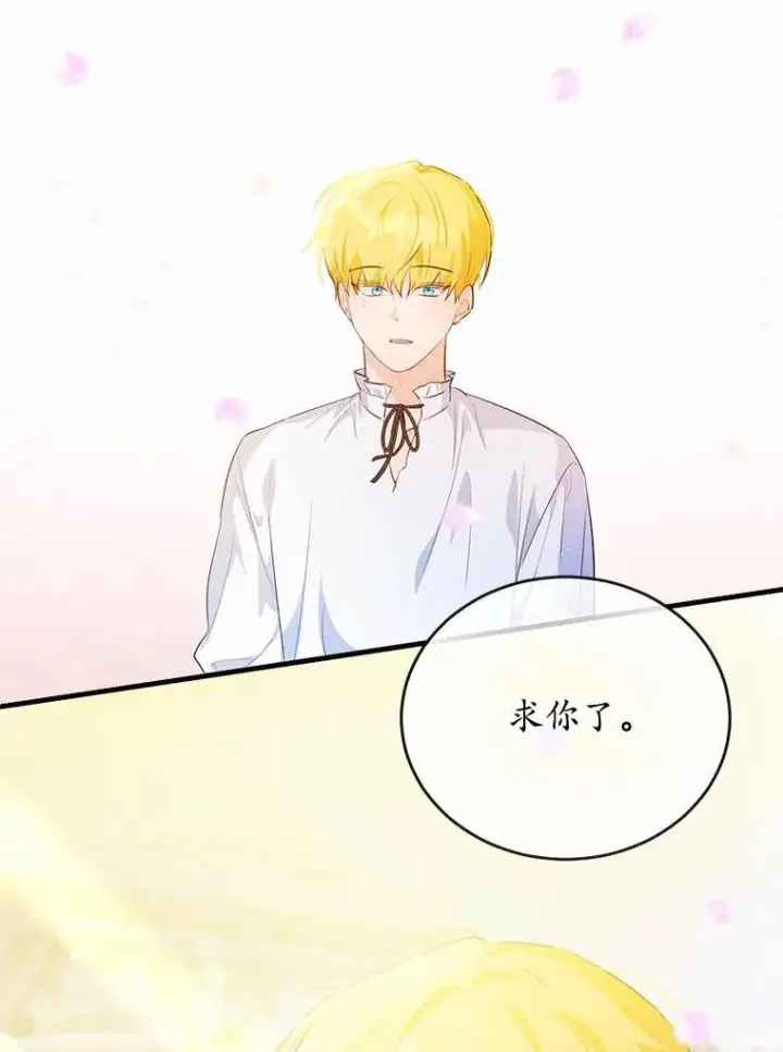 《狗血暗黑文由我来改写》30.赴宴图59
