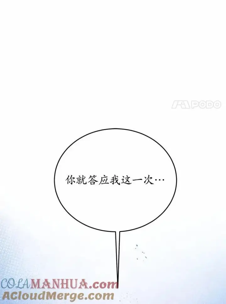 《狗血暗黑文由我来改写》30.赴宴图61