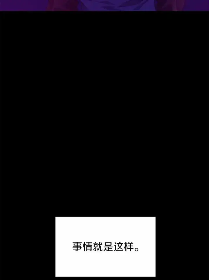 《狗血暗黑文由我来改写》30.赴宴图63