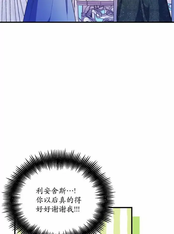 《狗血暗黑文由我来改写》30.赴宴图66