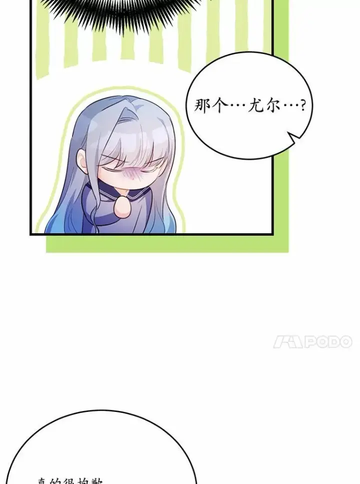 《狗血暗黑文由我来改写》30.赴宴图67