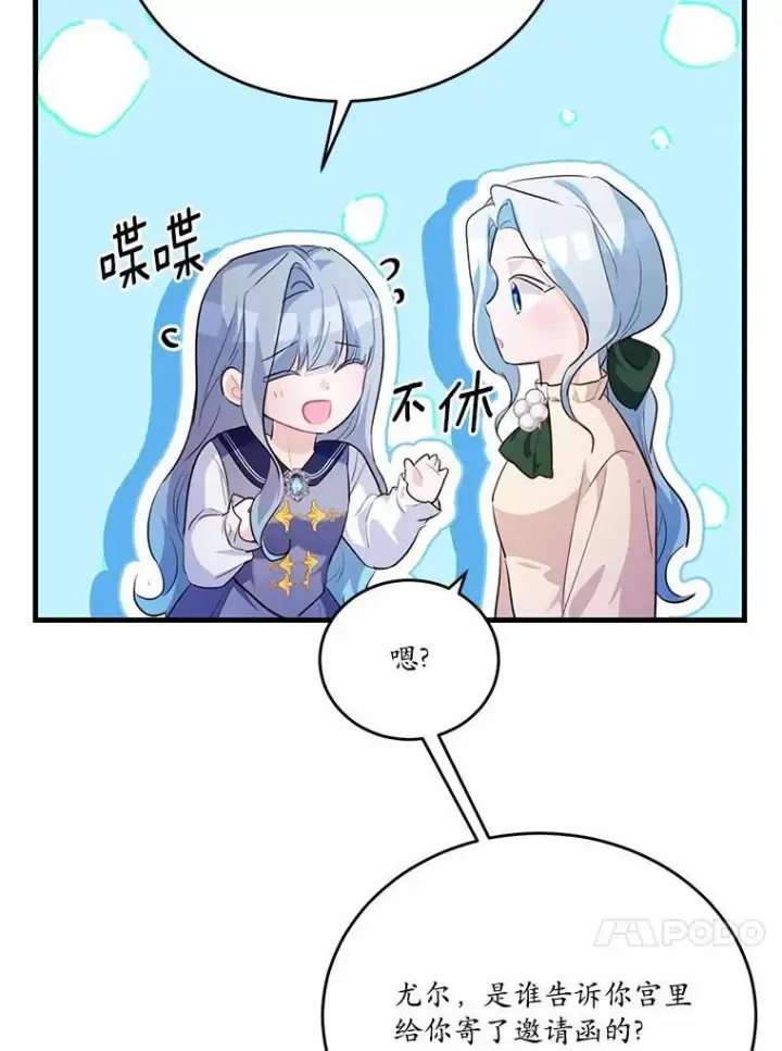 《狗血暗黑文由我来改写》30.赴宴图70