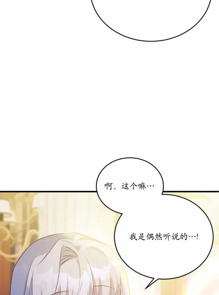 《狗血暗黑文由我来改写》30.赴宴图71