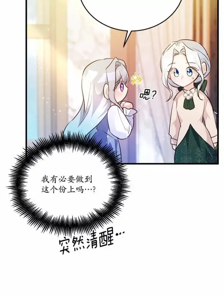 《狗血暗黑文由我来改写》30.赴宴图76