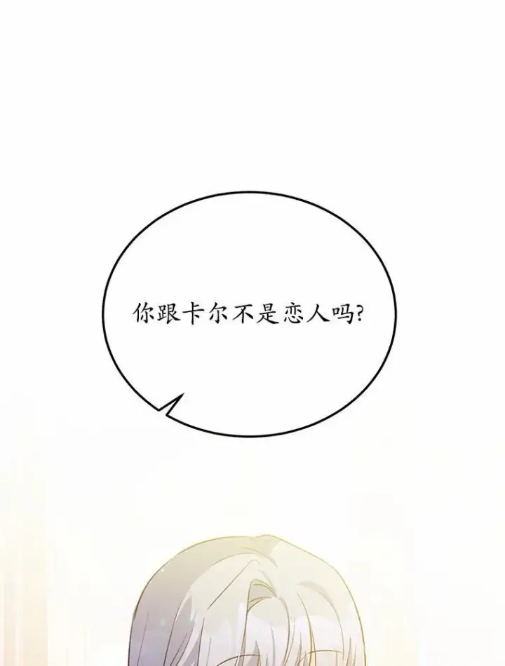 《狗血暗黑文由我来改写》30.赴宴图78