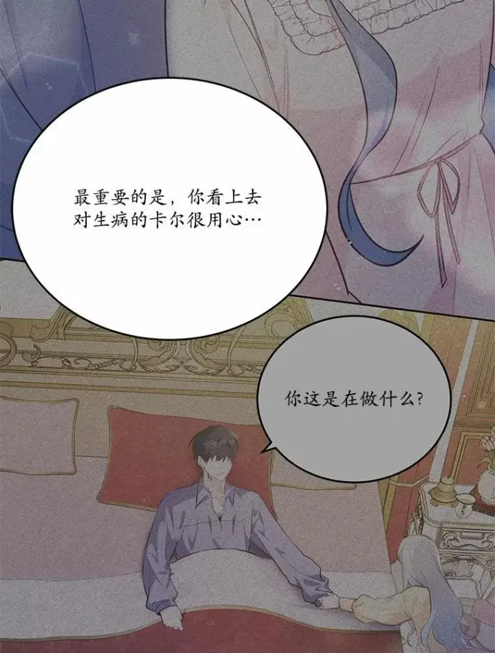 《狗血暗黑文由我来改写》30.赴宴图84