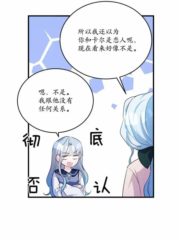 《狗血暗黑文由我来改写》30.赴宴图86