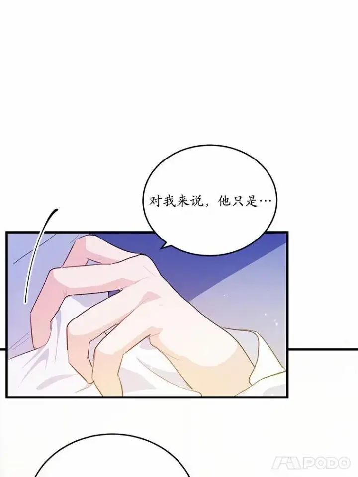 《狗血暗黑文由我来改写》30.赴宴图87