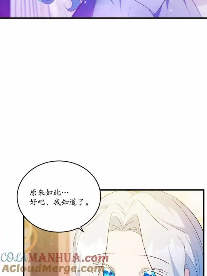 《狗血暗黑文由我来改写》30.赴宴图89
