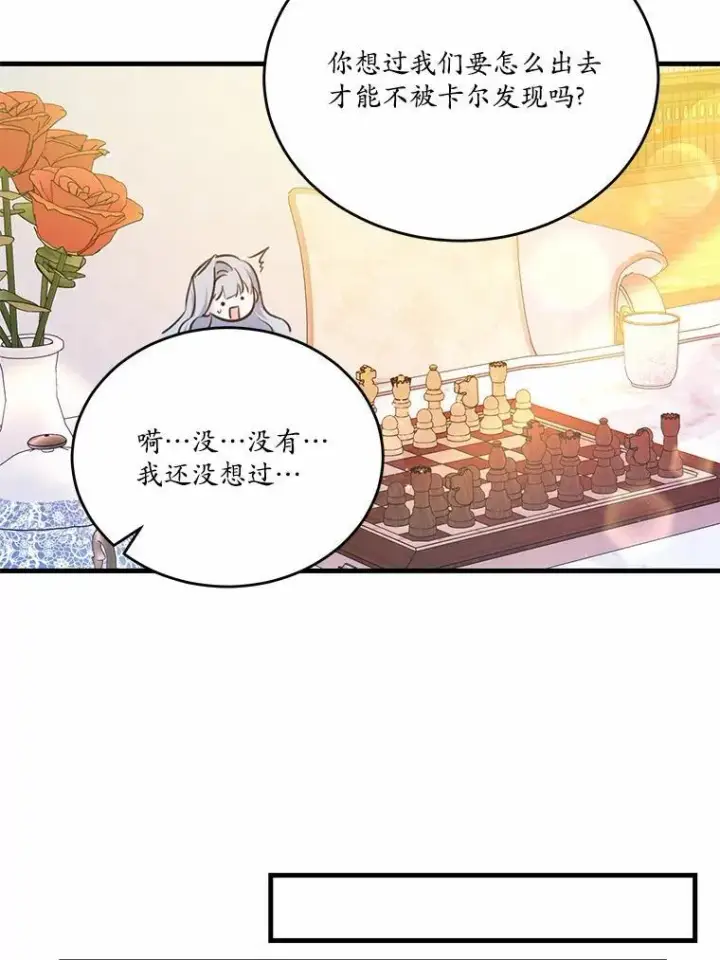 《狗血暗黑文由我来改写》30.赴宴图91