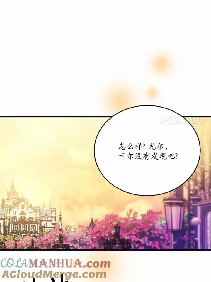 《狗血暗黑文由我来改写》30.赴宴图93