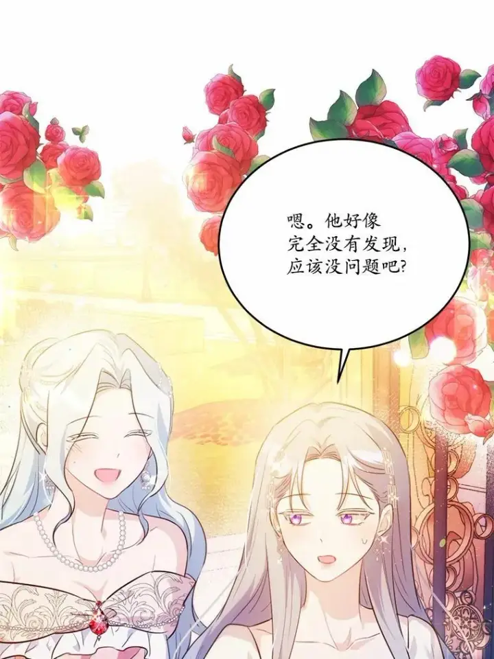 《狗血暗黑文由我来改写》30.赴宴图95