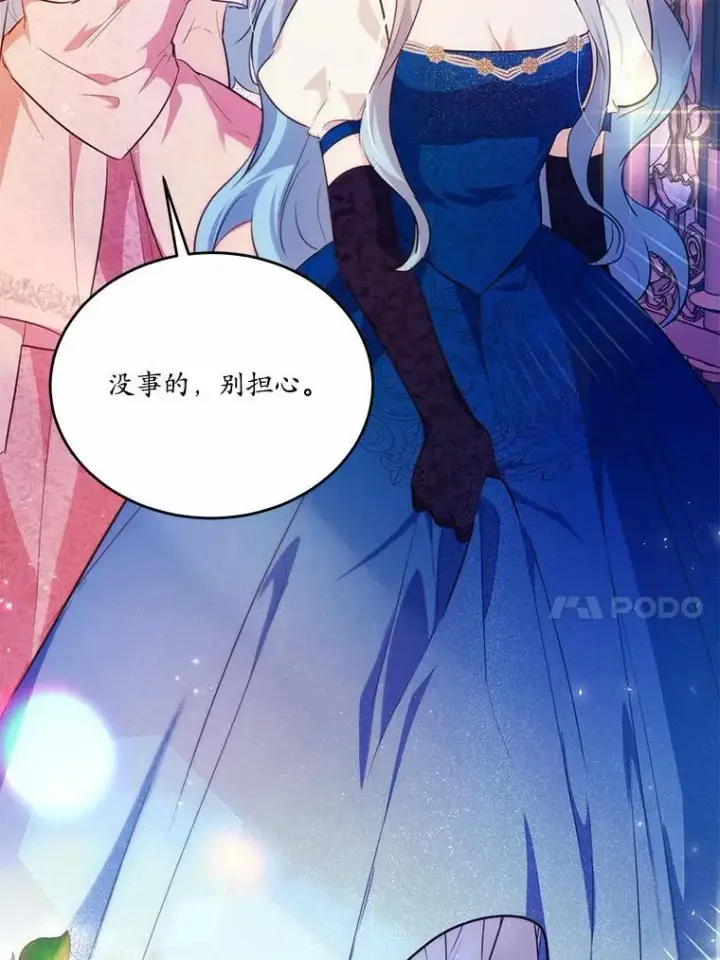 《狗血暗黑文由我来改写》30.赴宴图96