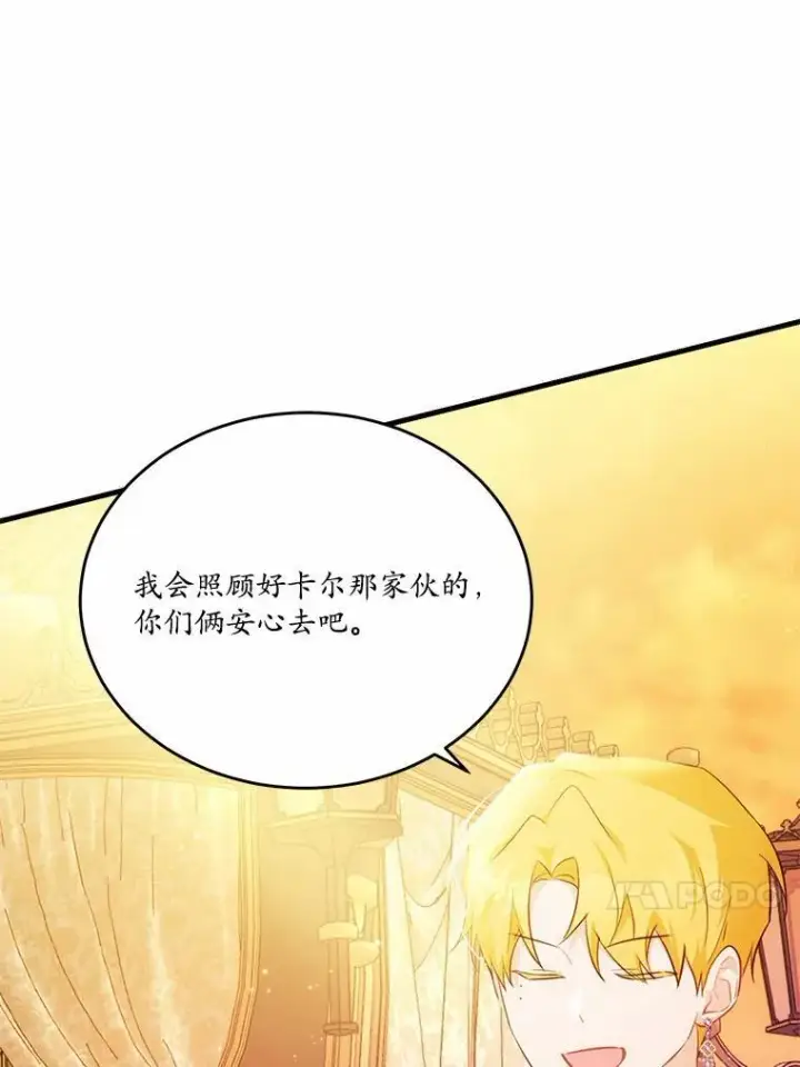 《狗血暗黑文由我来改写》30.赴宴图99