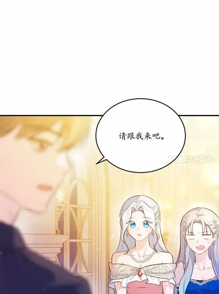 《狗血暗黑文由我来改写》31.疯太子图10