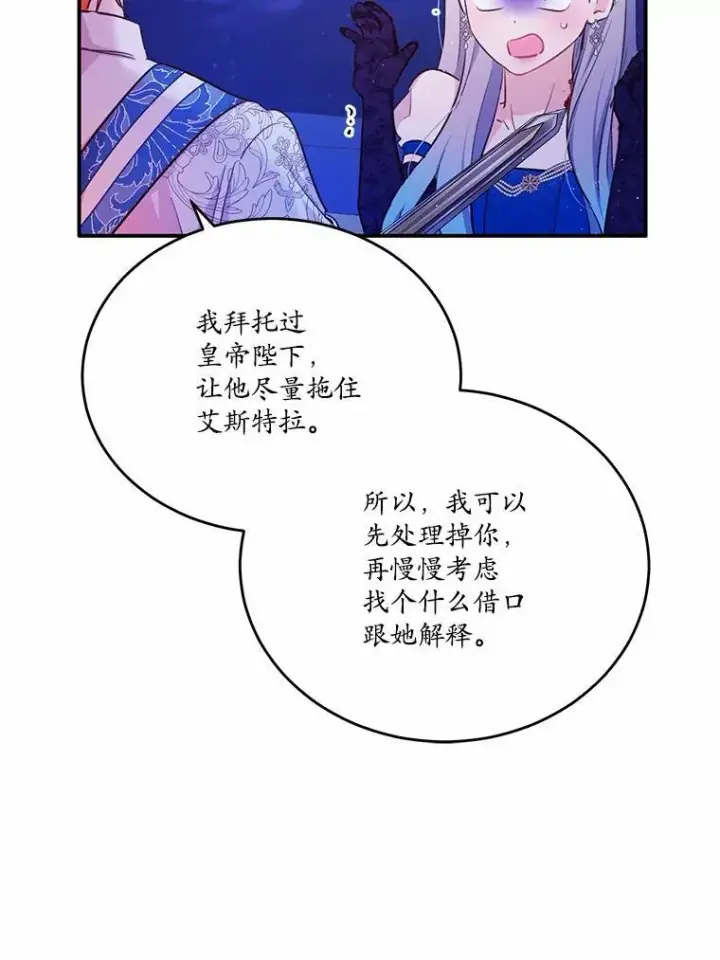 《狗血暗黑文由我来改写》31.疯太子图100