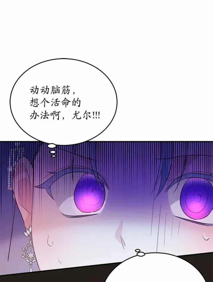 《狗血暗黑文由我来改写》31.疯太子图103