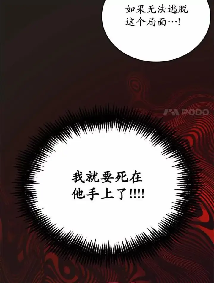 《狗血暗黑文由我来改写》31.疯太子图104