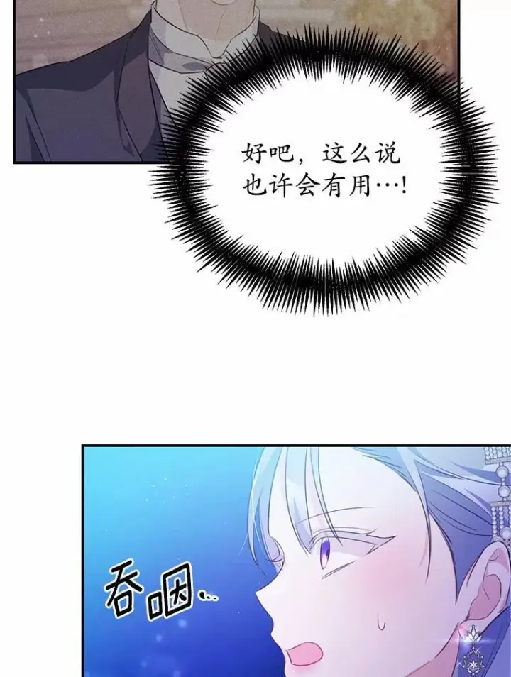 《狗血暗黑文由我来改写》31.疯太子图108