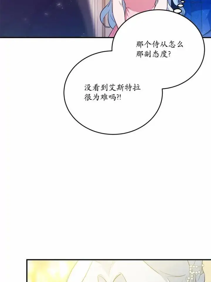 《狗血暗黑文由我来改写》31.疯太子图11