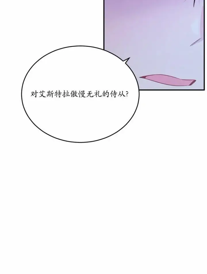 《狗血暗黑文由我来改写》31.疯太子图111
