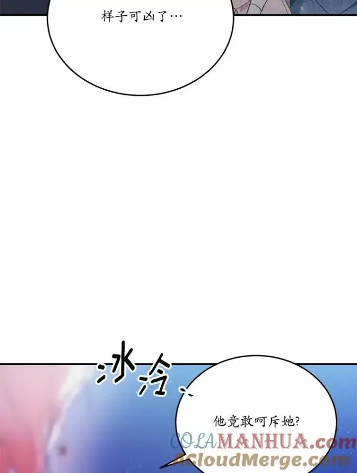 《狗血暗黑文由我来改写》31.疯太子图113