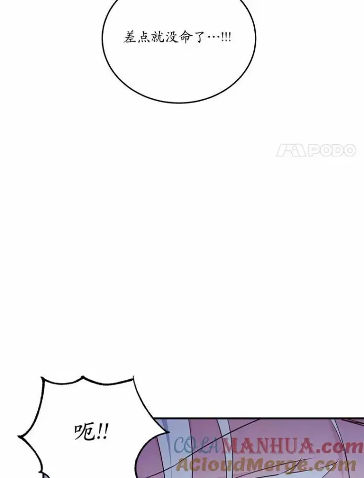 《狗血暗黑文由我来改写》31.疯太子图117