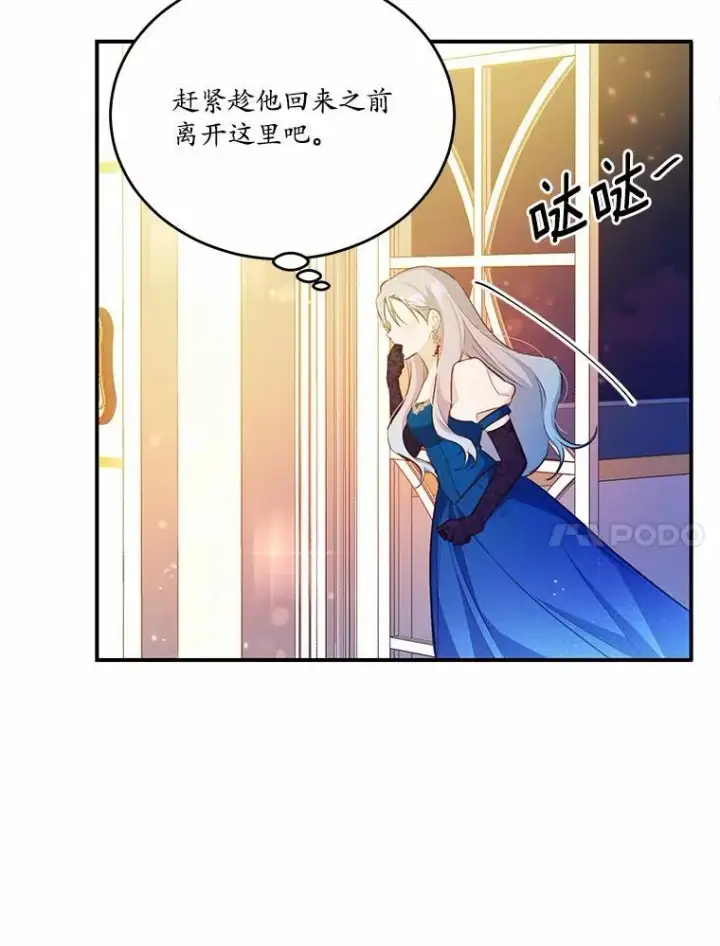 《狗血暗黑文由我来改写》31.疯太子图120
