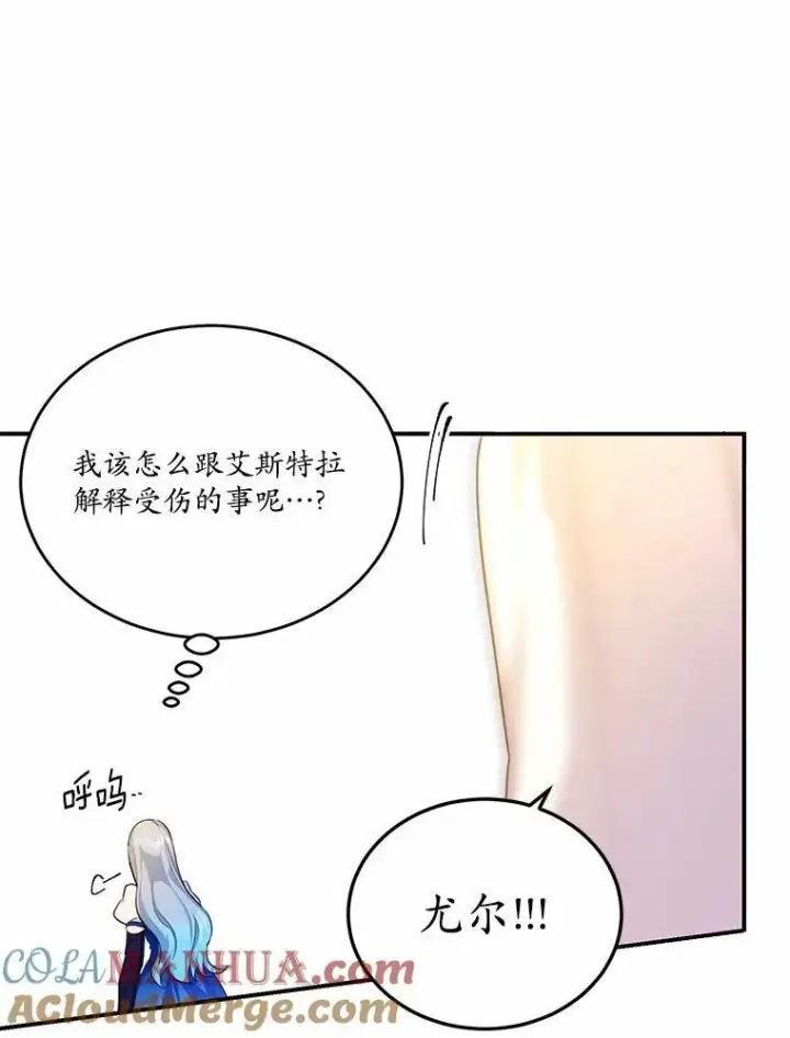 《狗血暗黑文由我来改写》31.疯太子图121