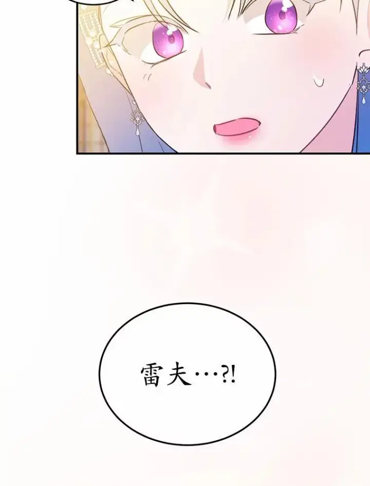 《狗血暗黑文由我来改写》31.疯太子图124