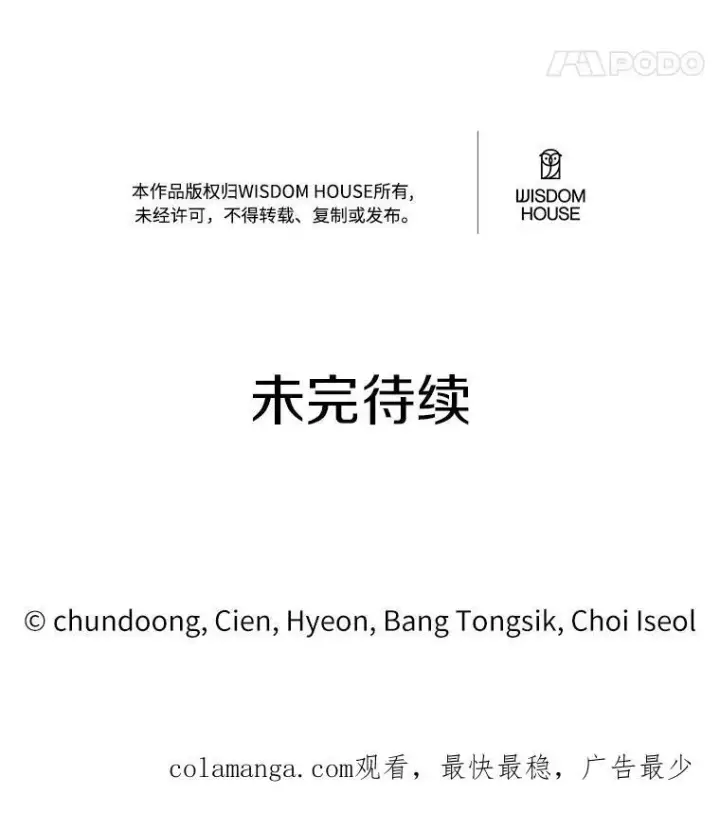 《狗血暗黑文由我来改写》31.疯太子图127