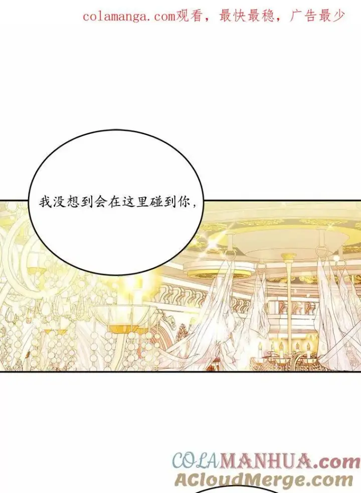 《狗血暗黑文由我来改写》31.疯太子图128