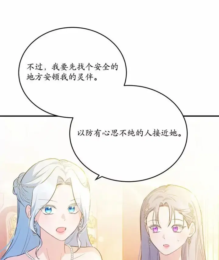 《狗血暗黑文由我来改写》31.疯太子图14