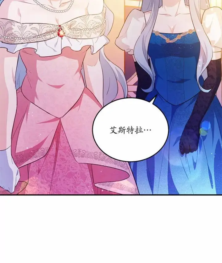 《狗血暗黑文由我来改写》31.疯太子图15
