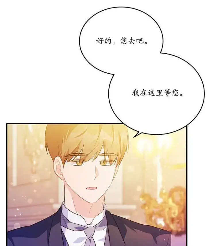《狗血暗黑文由我来改写》31.疯太子图16