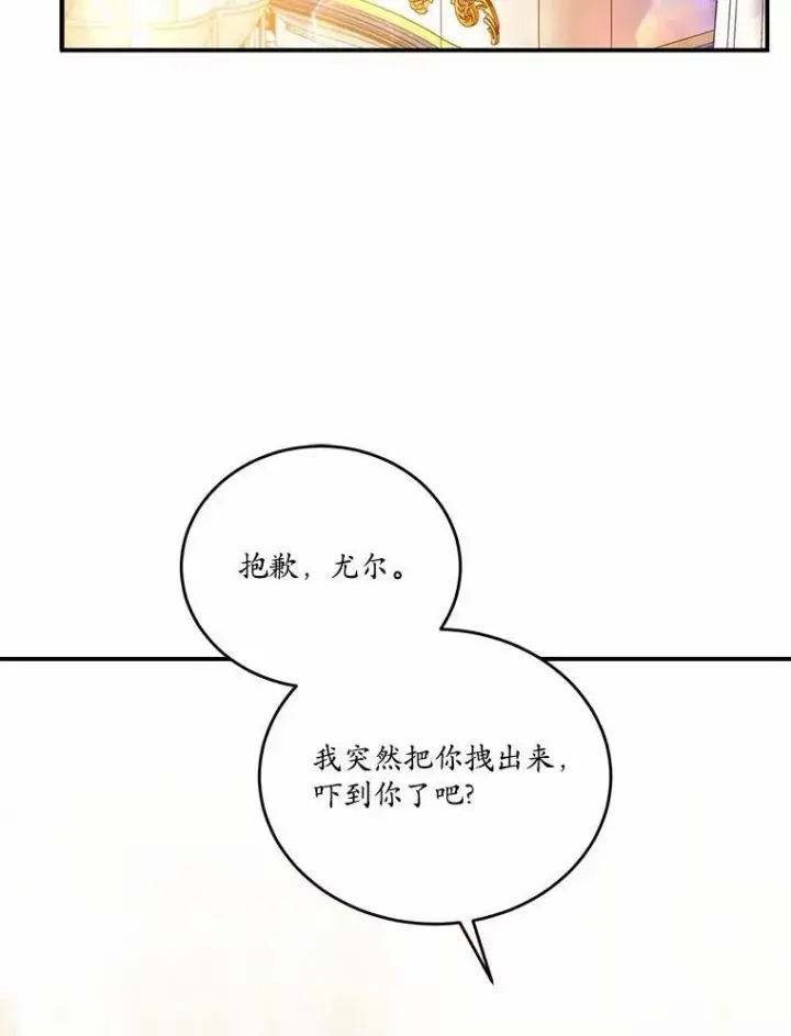 《狗血暗黑文由我来改写》31.疯太子图23