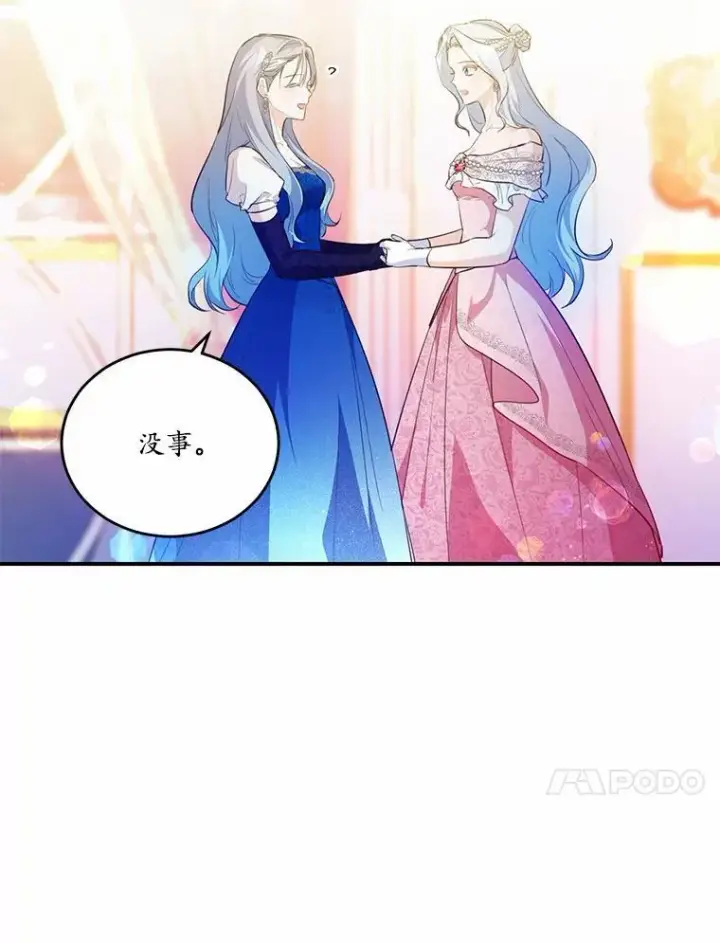《狗血暗黑文由我来改写》31.疯太子图24